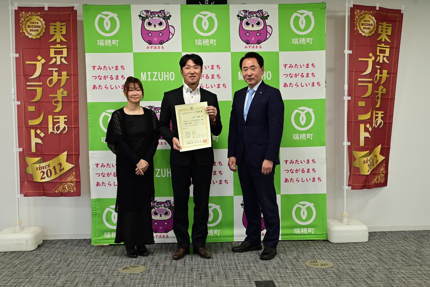 田中郁哉さん(中央)、佳子さん(左)ご夫妻