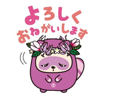onegaisimasu