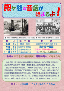 tonogaya