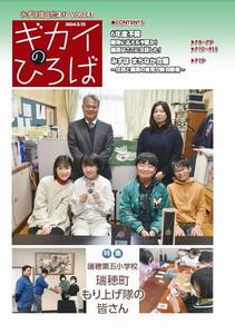 241号表紙