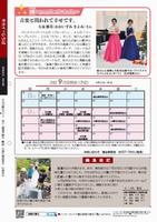 242号裏表紙