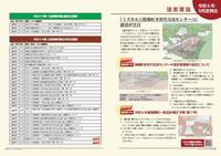 243号P4-5
