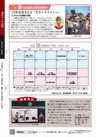 243号裏表紙