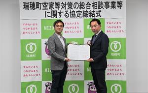 協定式