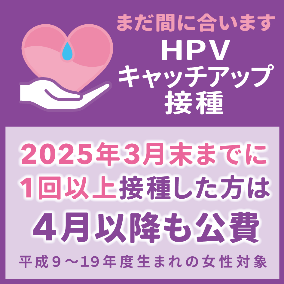 HPV（画像）