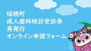 成人歯科