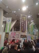 町イチ村イチ