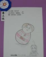 コンテスト