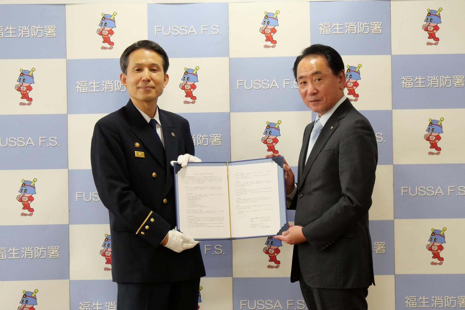 瑞穂町長