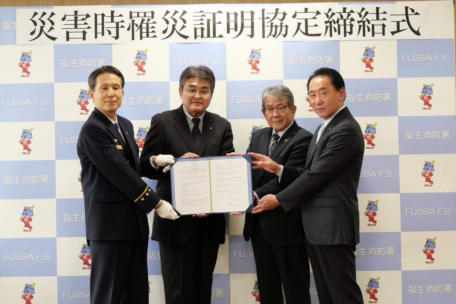 2市1町長