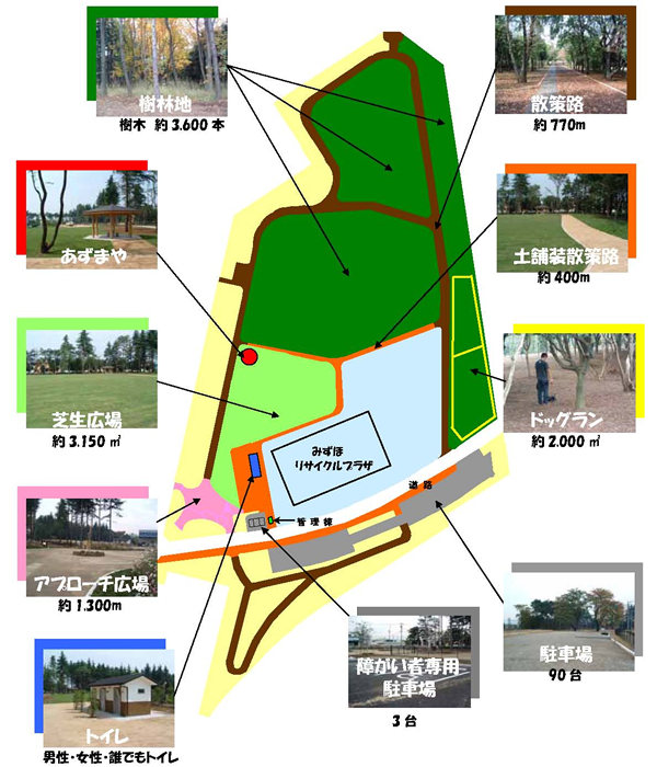 みずほエコパーク園内図