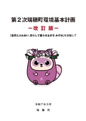 kaiteiban