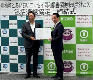 締結式
