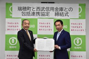 締結式