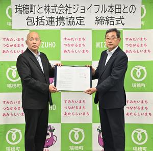 協定締結式