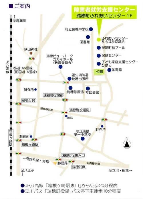 障害者就労支援センターへの案内図